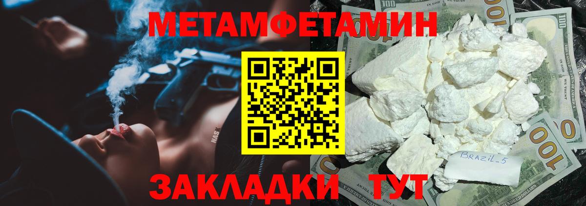 Мытищи  АМФЕТАМИН VHQ  Вход с VPN 