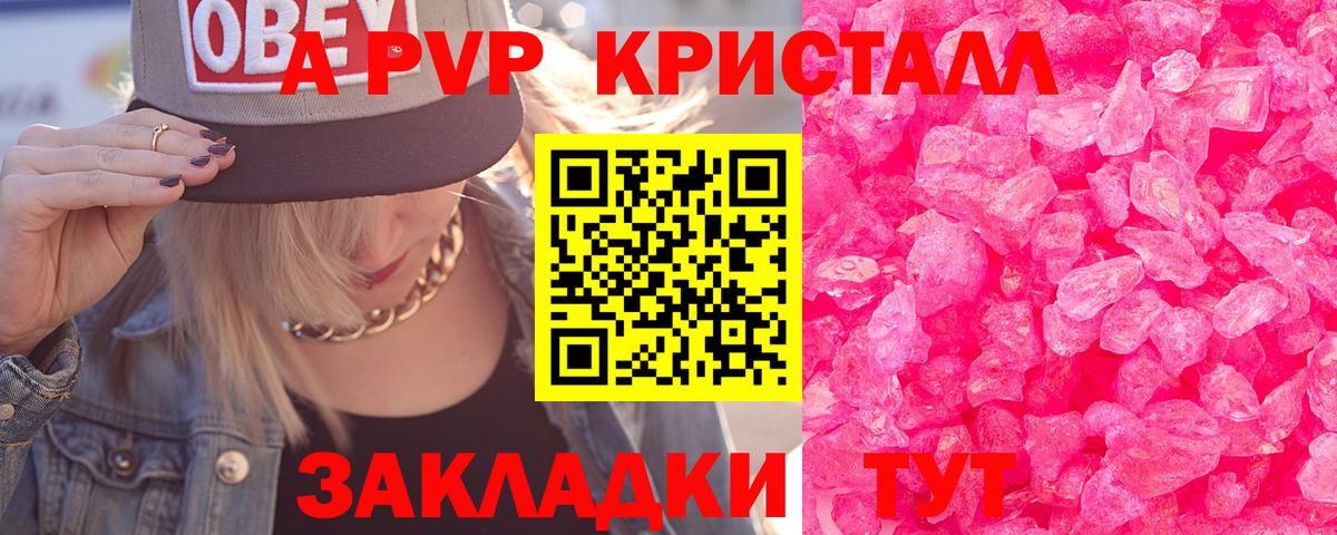 продажа наркотиков  Вход с VPN  Мытищи  А ПВП Crystall  А ПВП крисы CK 