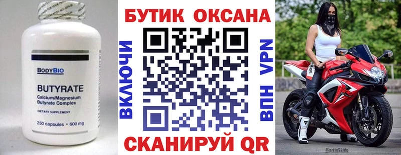БУТИРАТ GHB  мега рабочий сайт  Мытищи 