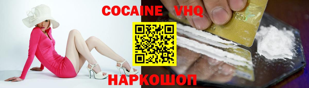 Cocaine Боливия  Вход с VPN  Кокаин  Мытищи  COCAIN Fish Scale 