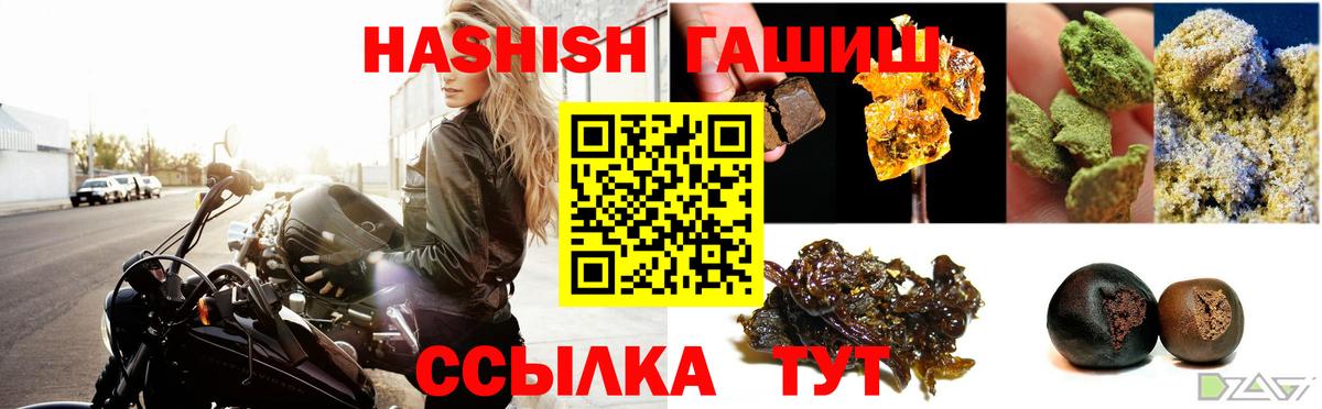 ГАШИШ ice o lator Мытищи