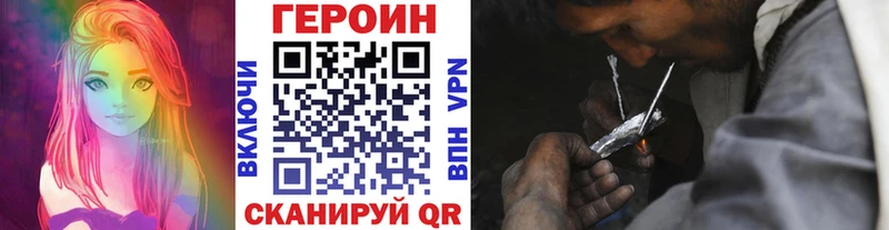 ГЕРОИН Heroin  Мытищи 