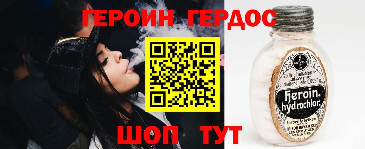 ГЕРОИН  Героин Афган  Вход с VPN  Мытищи 