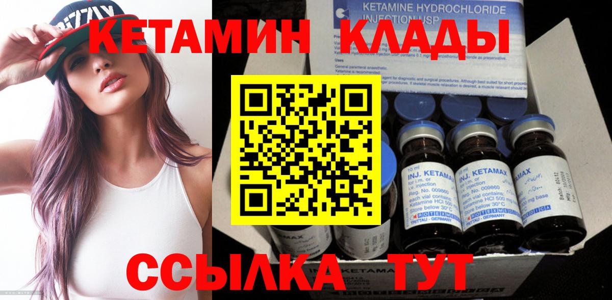 Кетамин ketamine  Вход с VPN  КЕТАМИН VHQ  Мытищи 