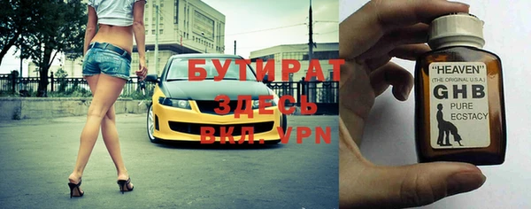 бутират Дмитровск