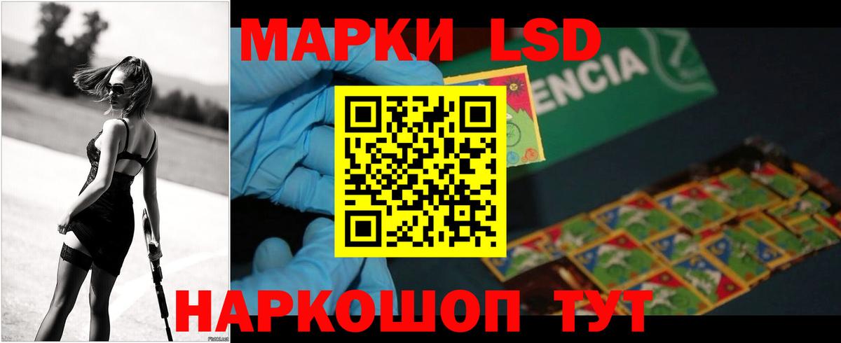LSD-25 экстази ecstasy Мытищи