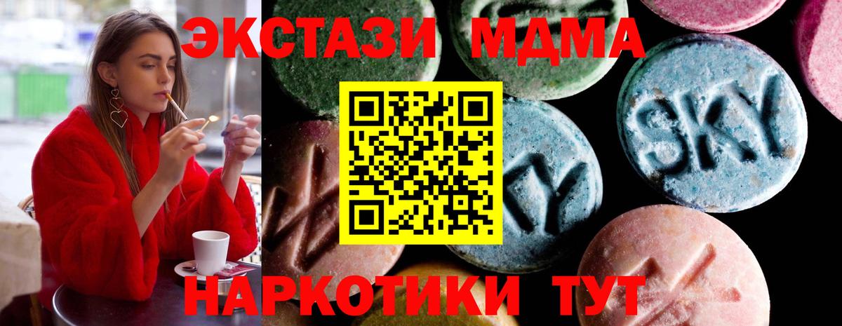 МДМА Molly  MDMA кристаллы  MDMA  Мытищи  Вход с VPN 