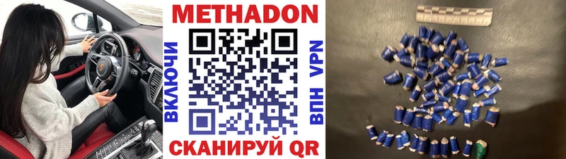 Метадон кристалл  Мытищи 