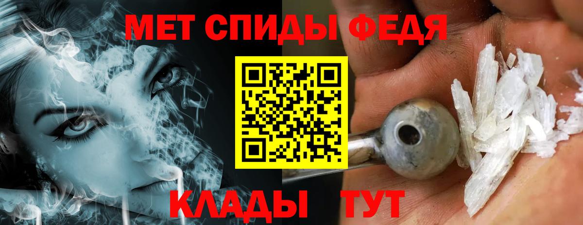 Метамфетамин кристалл  Вход с VPN  Мытищи 