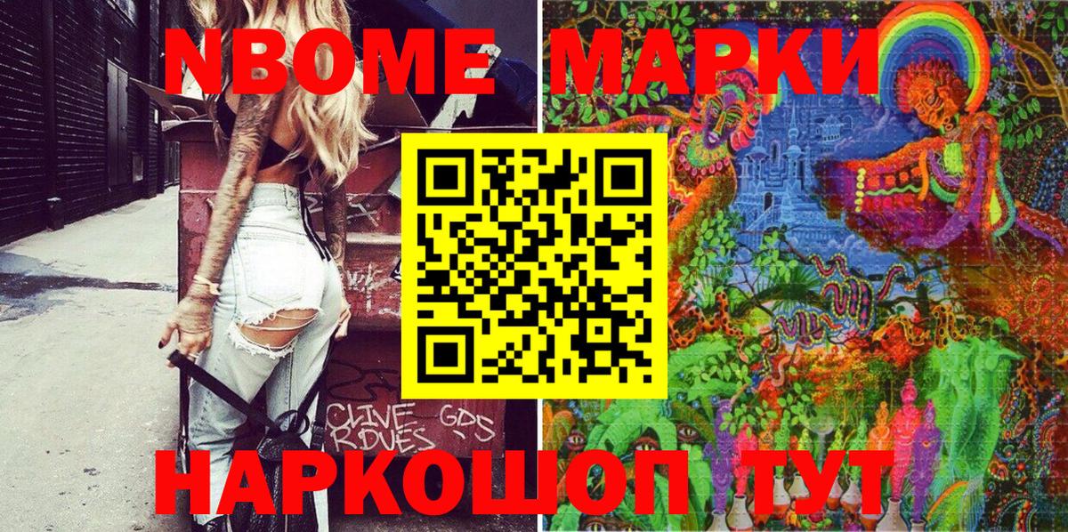 Наркотические марки  Вход с VPN  Марки 25I-NBOMe 1500мкг  Мытищи  Марки 25I-NBOMe 1500мкг 