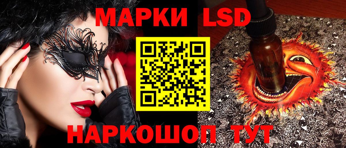 Марки 25I-NBOMe 1,8мг Мытищи