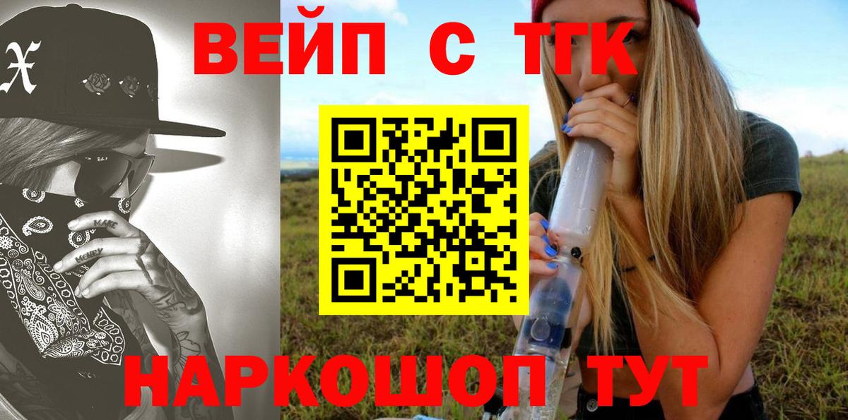 ТГК Wax Мытищи