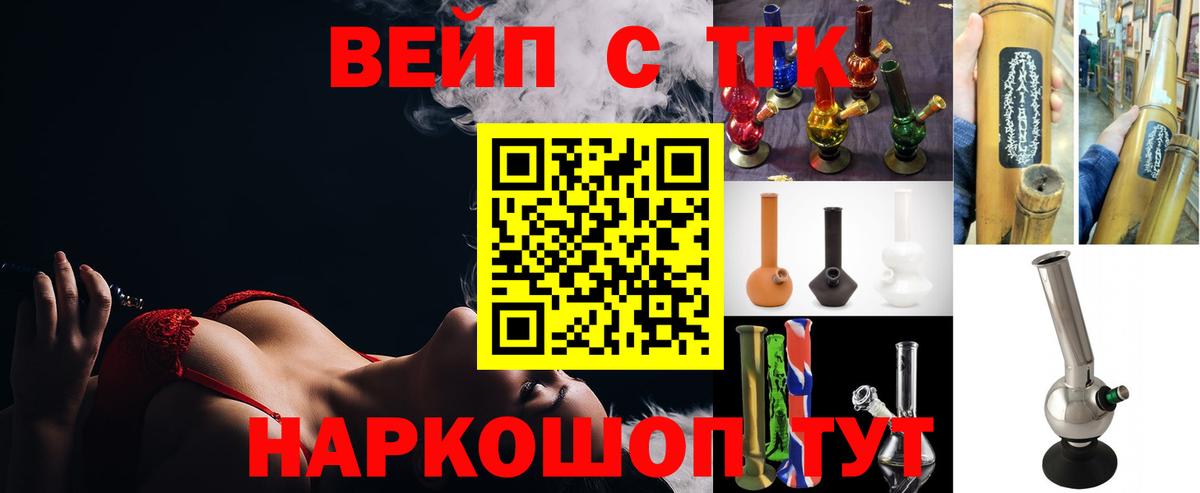 Мытищи  Дистиллят ТГК THC oil  Вход с VPN  ТГК вейп 