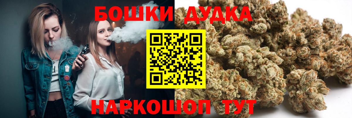 Шишки марихуана THC 21% Мытищи
